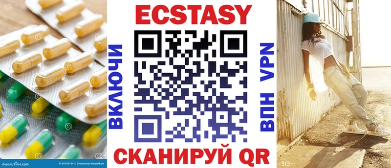 Экстази 250 мг  Купить закладки  Петровск-Забайкальский 