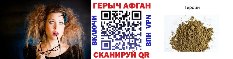 Купить где  Петровск-Забайкальский  ГЕРОИН хмурый 