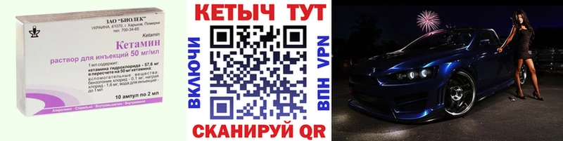 Купить где  Петровск-Забайкальский  Кетамин ketamine 