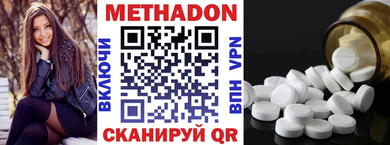 Метадон белоснежный  Купить где  Петровск-Забайкальский 